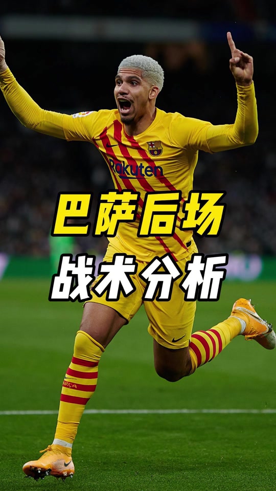 赛地聚焦——NBA常规赛清晨热度飙升，巴塞罗那强势反弹，更衣室稳定，资深球员宣示担当的简单介绍-爱游戏